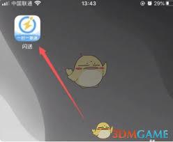 闪恋 app 如何更换头像