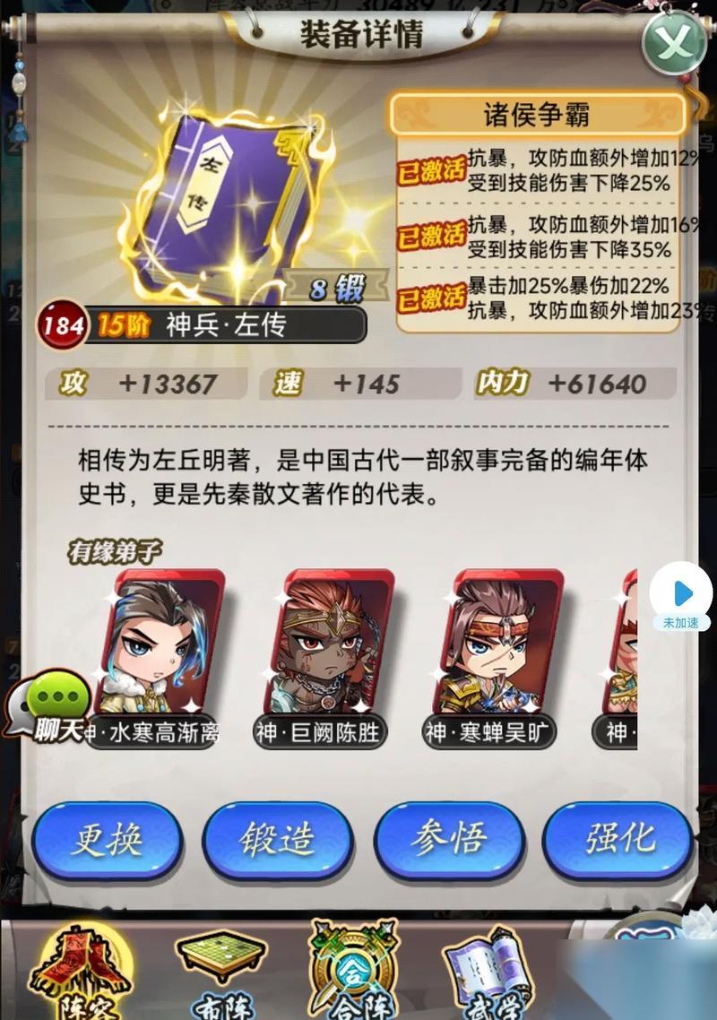 秦时明月手游全章节装备和声望掉落指南 全面了解装备和声望的获取方法