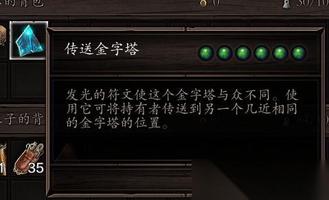 神界原罪2传送金字塔在哪里推荐