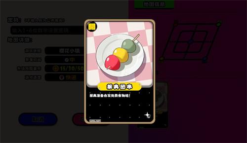 吉星派对樱花小镇玩法介绍 吉星派对樱花小镇玩法攻略