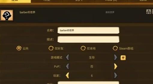 饥荒 服务器搭建教程