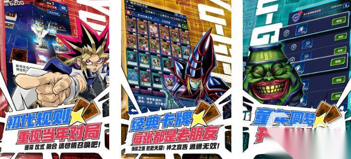 2026好玩的游戏王游戏下载推荐 值得体验的游戏王游戏盘点