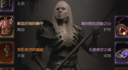 暗黑破坏神4 S11骨灵流死灵BD分享