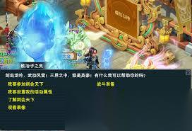 梦幻西游剑会天下玩法是什么