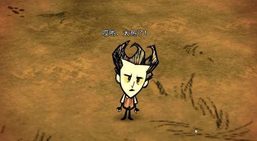 饥荒 夏季玩法教学