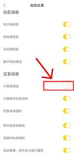 他趣怎么关闭震动