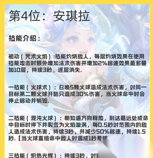 在王者荣耀中怎么有效对抗安琪拉 有什么策略