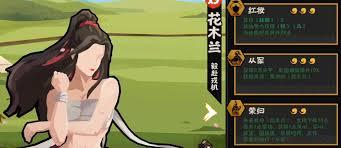 无悔华夏花木兰角色怎么样