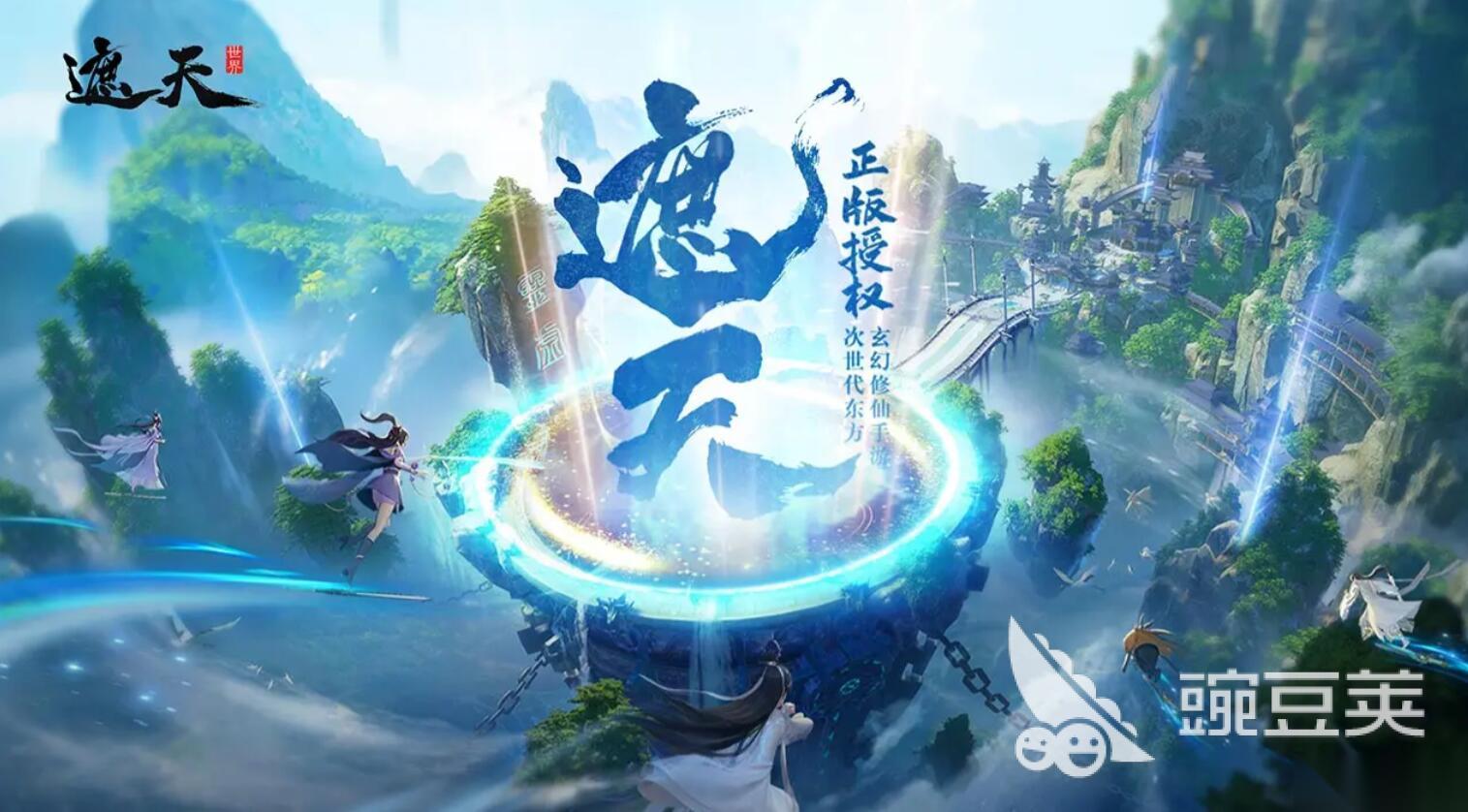 遮天世界下载链接在哪里 遮天世界在哪里下载