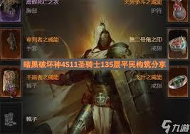 暗黑破坏神4S11召唤法师如何构筑