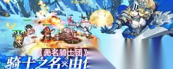 无名骑士团新手开荒玩法是什么