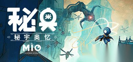 水彩手绘风类银河城新游 秘奥 秘宇奥忆 1.20发布 绝美画风必吃榜