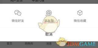 如何将天然工坊app分享给朋友