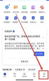 携程在线登录入口在哪