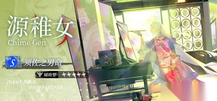 龙族 卡塞尔之门 源稚女培养