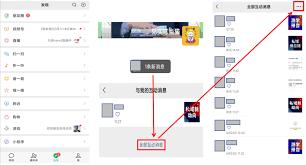 微信如何仅提醒朋友与我的互动设置