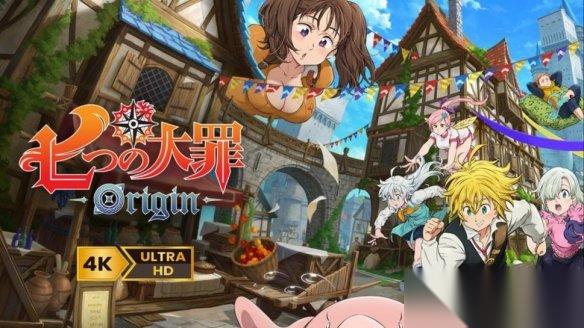 七大罪 起源 宣布跳票至3月发售 原因竟是品质