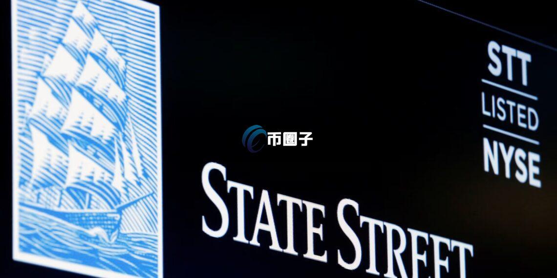 道富银行宣布：扩大数字资产战略 将开发传统基金、现金产品的代币化