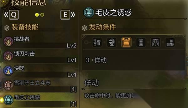 怪物猎人荒野 巨戟龙版本铳枪配装攻略