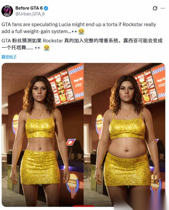 GTA6露西亚体型变化引热议 虚拟角色体重机制引发玩家遐想
