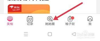 美柚如何发说说