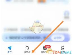 德邦快递如何查看收到的快递