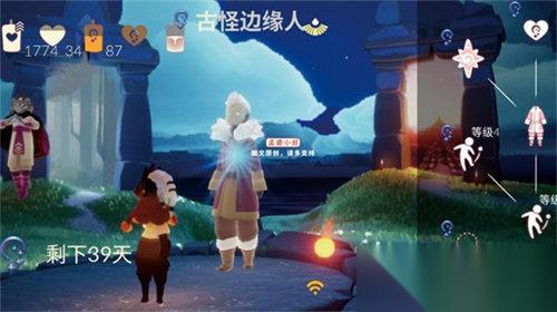 光遇夜行季兑换物品都有什么 光遇夜行季兑换物品详情大全
