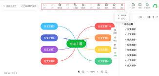 知犀思维导图app如何更换颜色