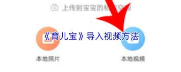 育儿宝怎么打印照片