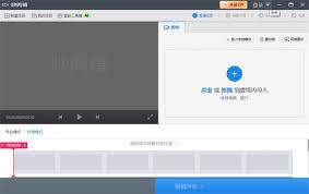 快剪辑如何设置导出位置
