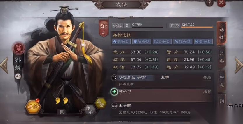 三国志战略版武将怎么满级