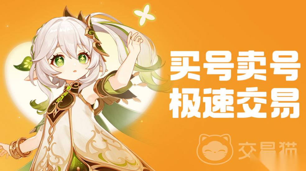 买游戏账号去哪个平台交易好 游戏账号交易平台分享