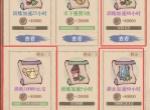 这城有良田跨域新功能计勋簿介绍