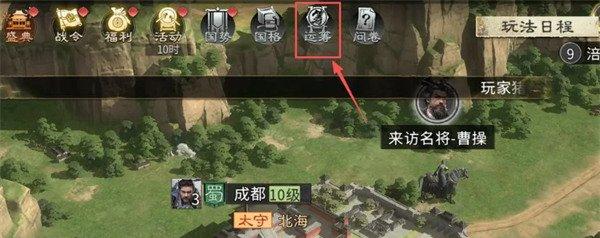 三国天下归心限定称号怎么获得 限定称号获取攻略