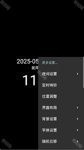 简黑时钟app如何实现横屏