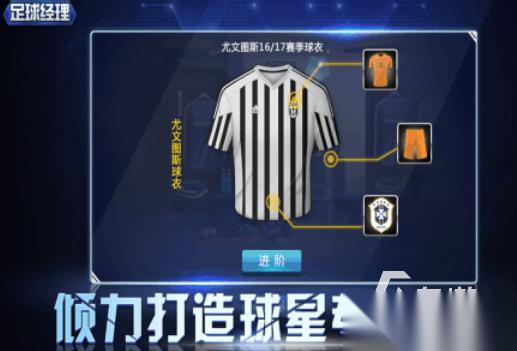 有趣的足球经理游戏下载 好玩的足球游戏合集2026