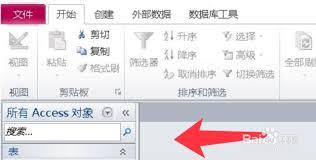 如何在access数据库中调换两个字段位置
