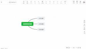 知犀思维导图如何添加子主题