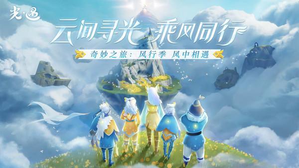 光遇细思极恐的地方 光遇细思极恐的细节