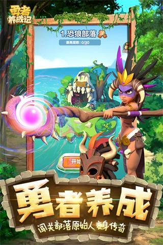 勇者养成记武器选择(最新)攻略 勇者养成记武器选择哪个好