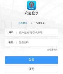 12306官网怎么注册账号