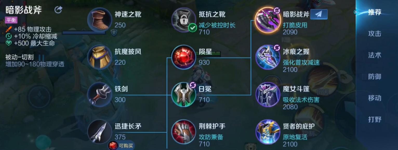 王者荣耀刺客出装怎么搭配
