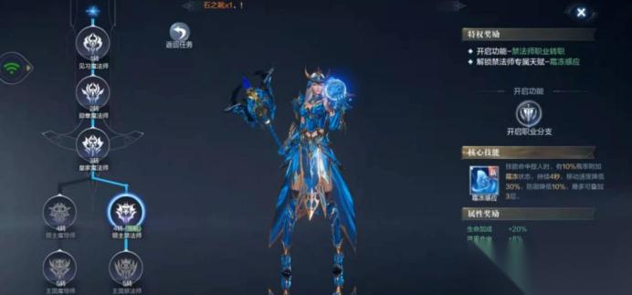 全民奇迹2法师穿什么套装