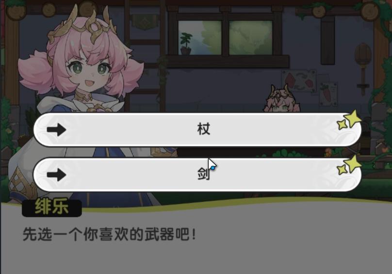 仗剑传说新手开局职业及武器选择攻略