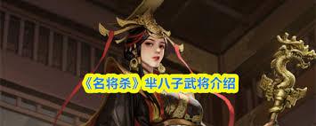 名将杀芈八子技能是什么