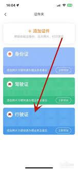 如何查询平安好车主驾驶行为评分详细方法