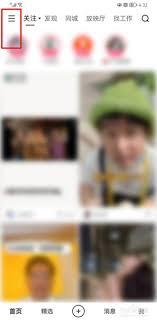 快手极速版如何设置时间限制