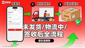 拼多多订单无法取消怎么办