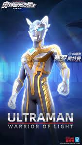 奥特曼光之战士冷冻队玩法攻略