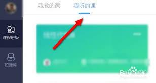 雨课堂平时成绩在哪查询